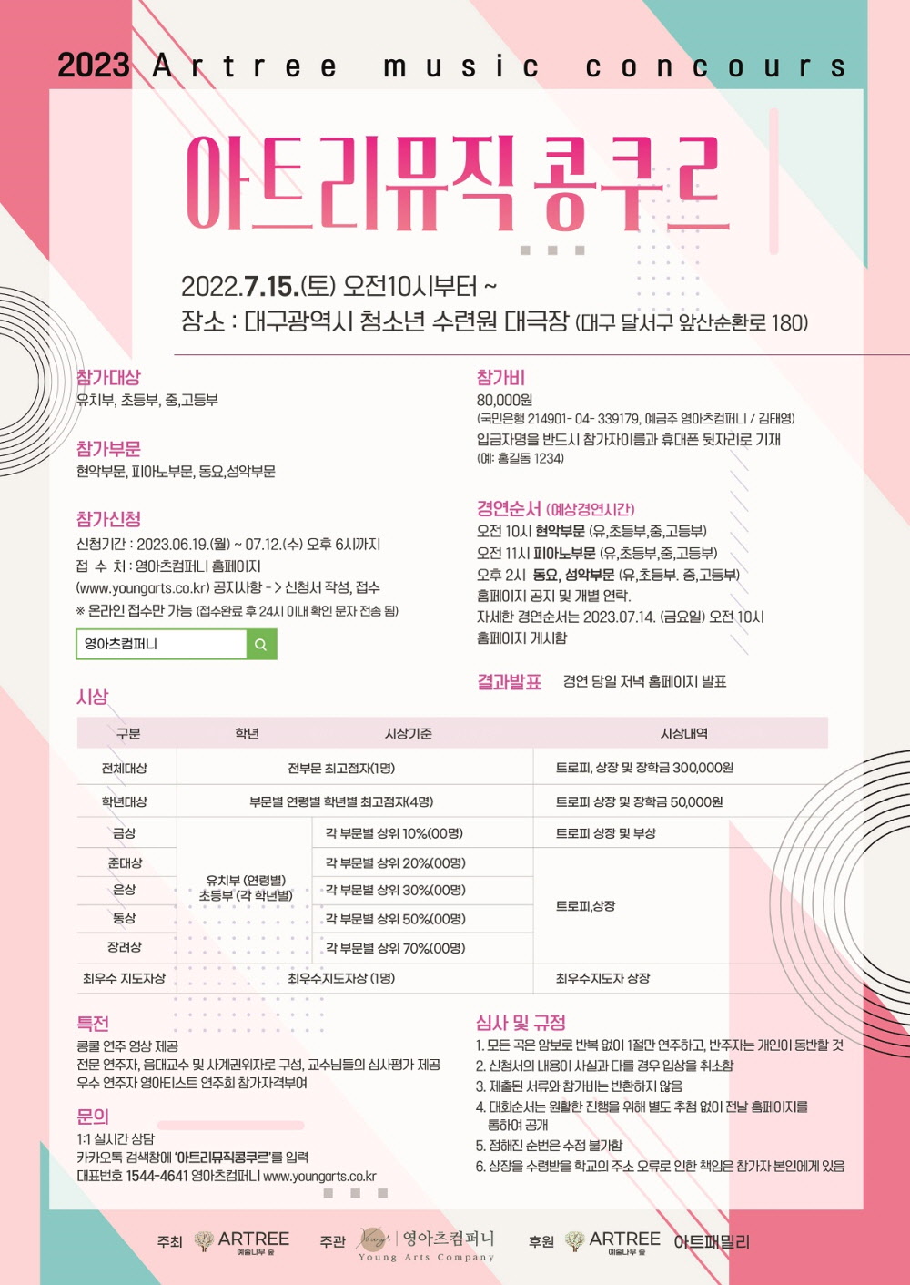 아트리 이미지