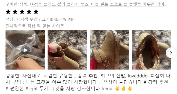 테무 쇼핑