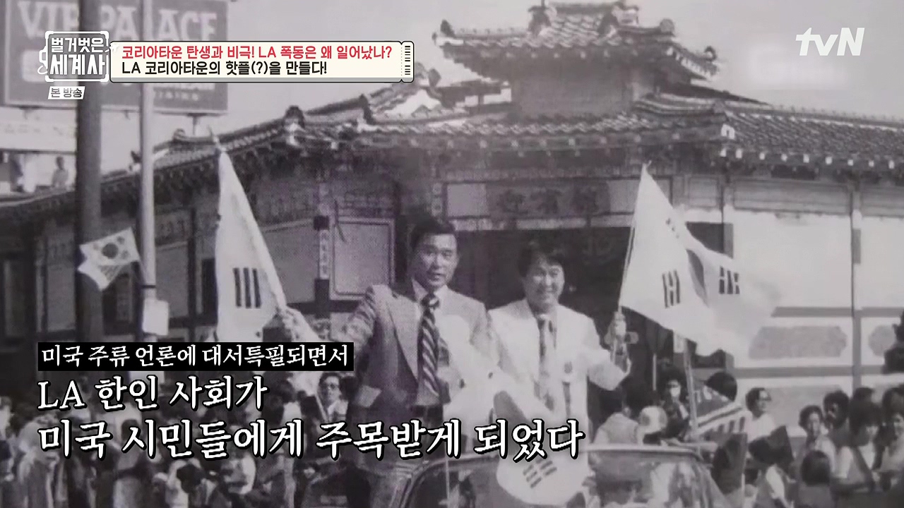 벌거벗은 세계사.E127.231129p-NEXT.mp4_20240608_164554.232.jpg