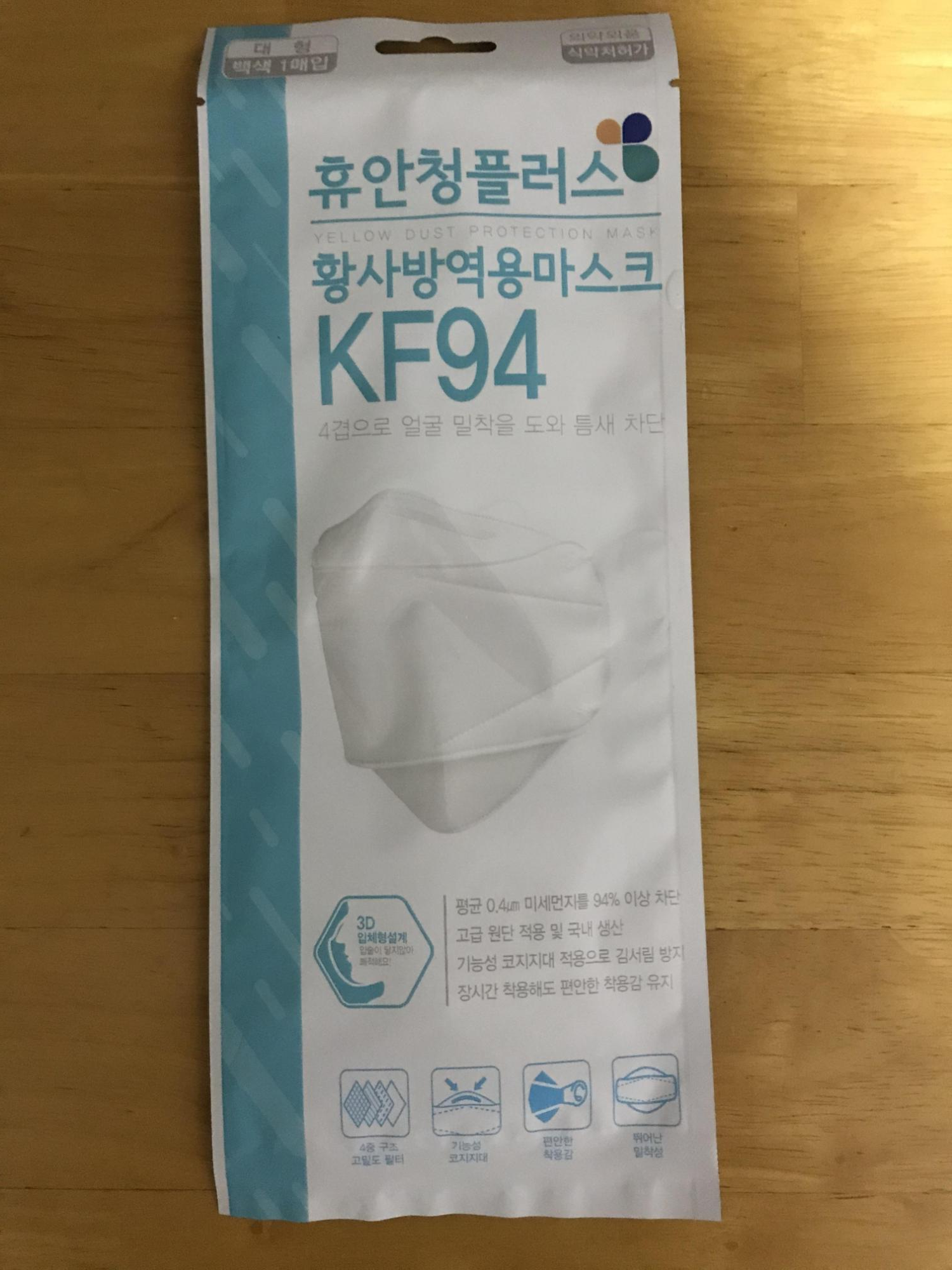  휴안청KF94마스크 VS  VS 하루한장 비말차단 마스크