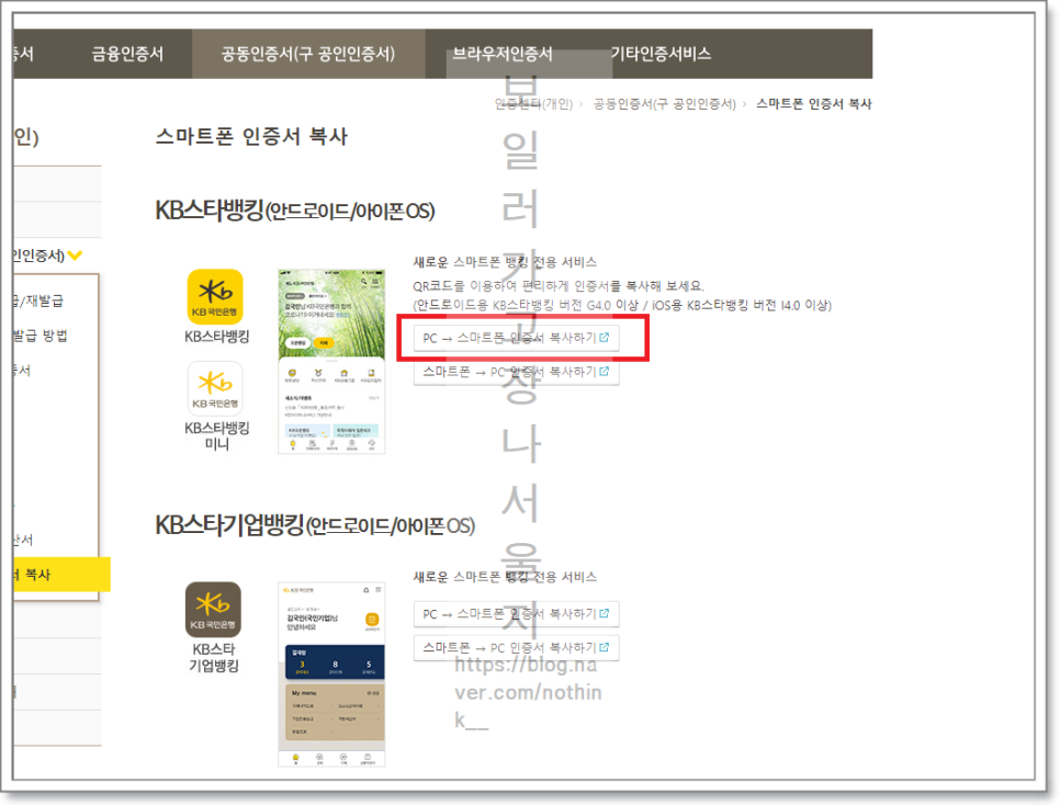 ●국민은행, 신한은행 9