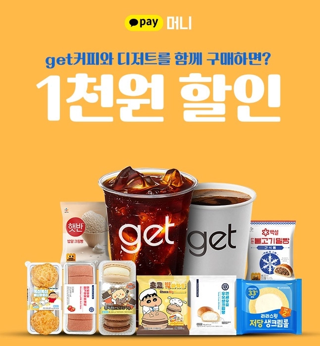 CU-4월-행사-상품