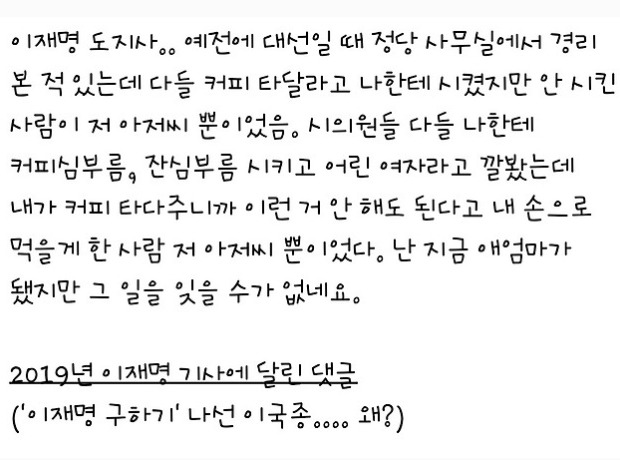 이재명 성남시장 당시 레전드 일화 7