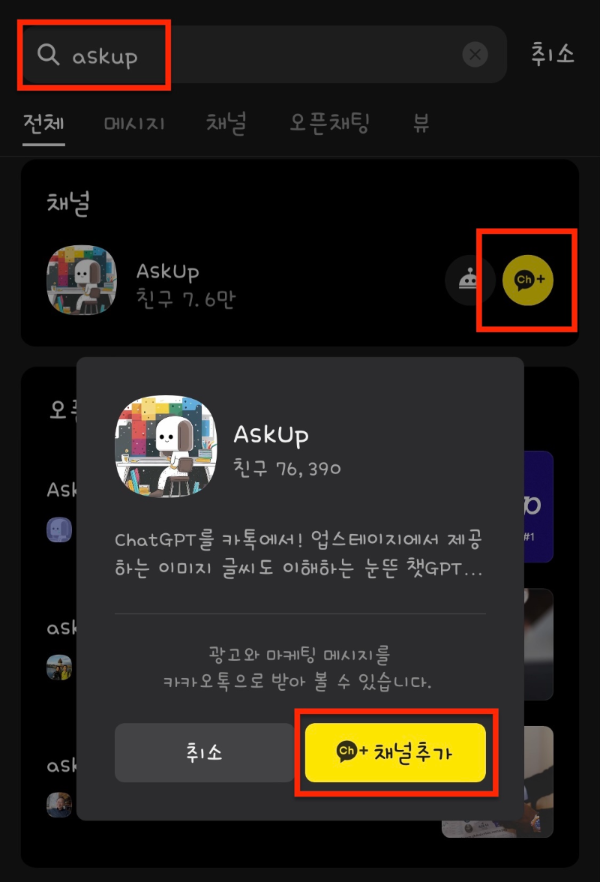 AskUp