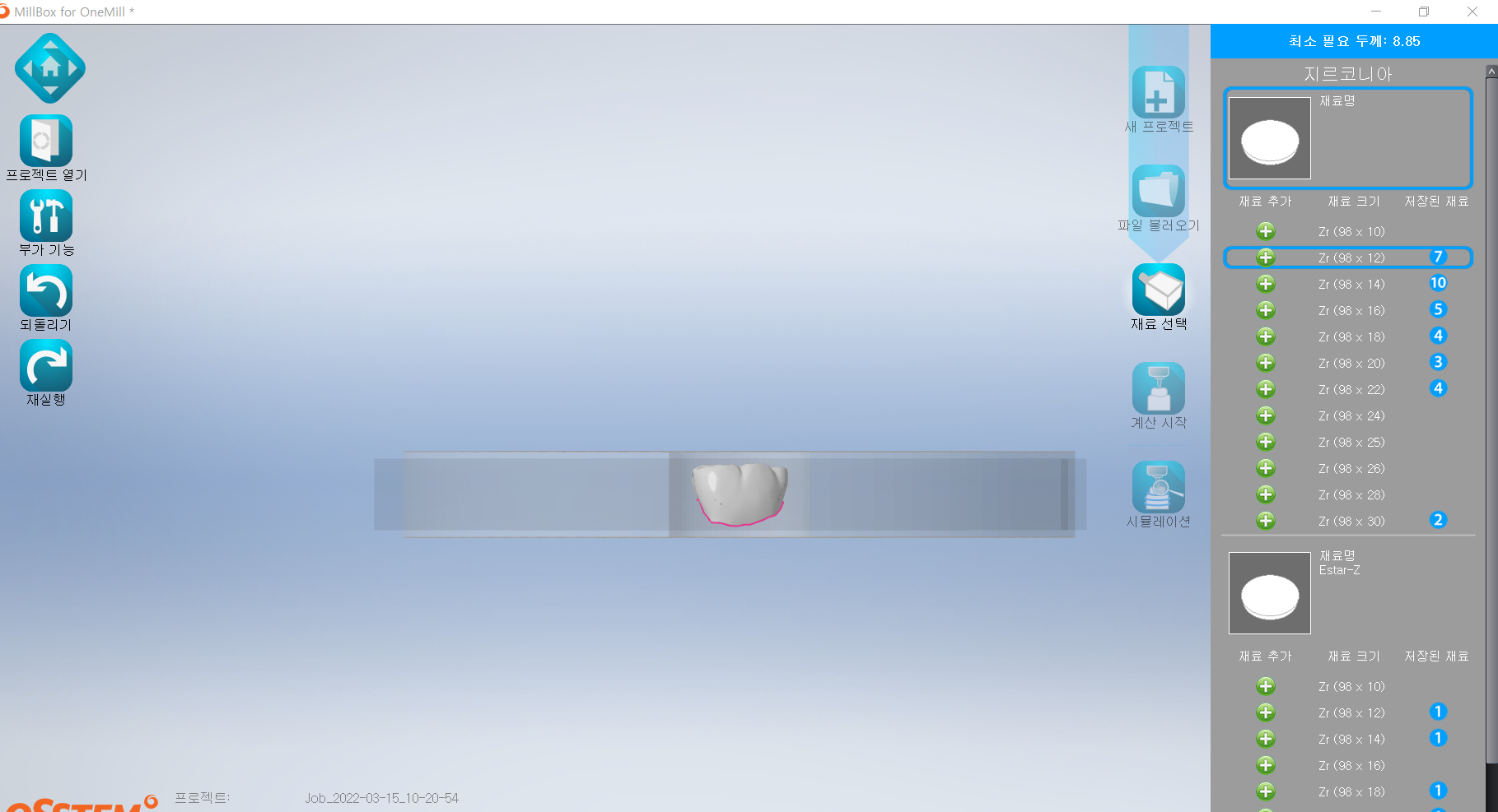 mill box 블럭 선택1