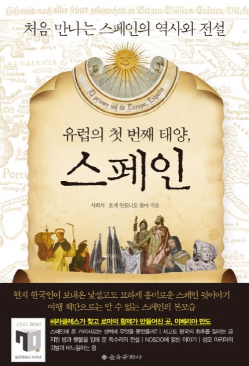 스페인어 공부에 동기부여를 줄 책 3권