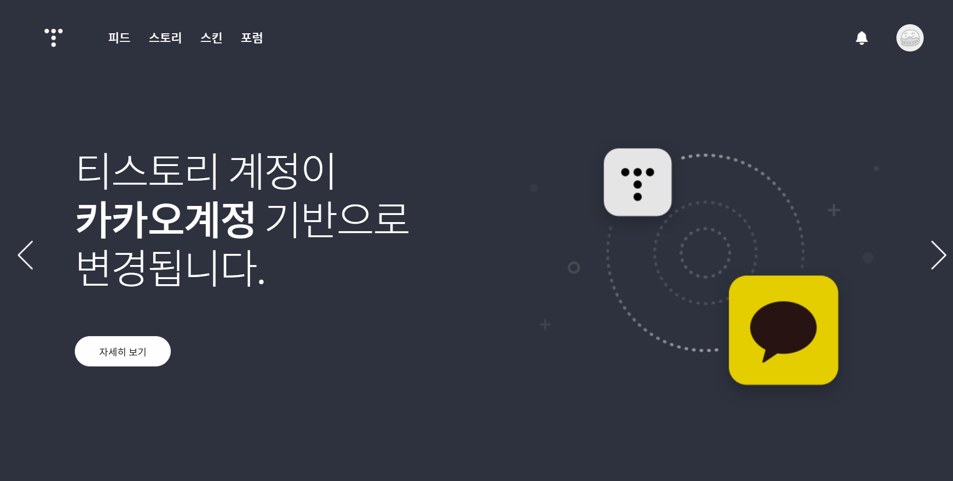  카카오 계정 추가로 만들기 (핸드폰 번호 없이 만드는 방법)
