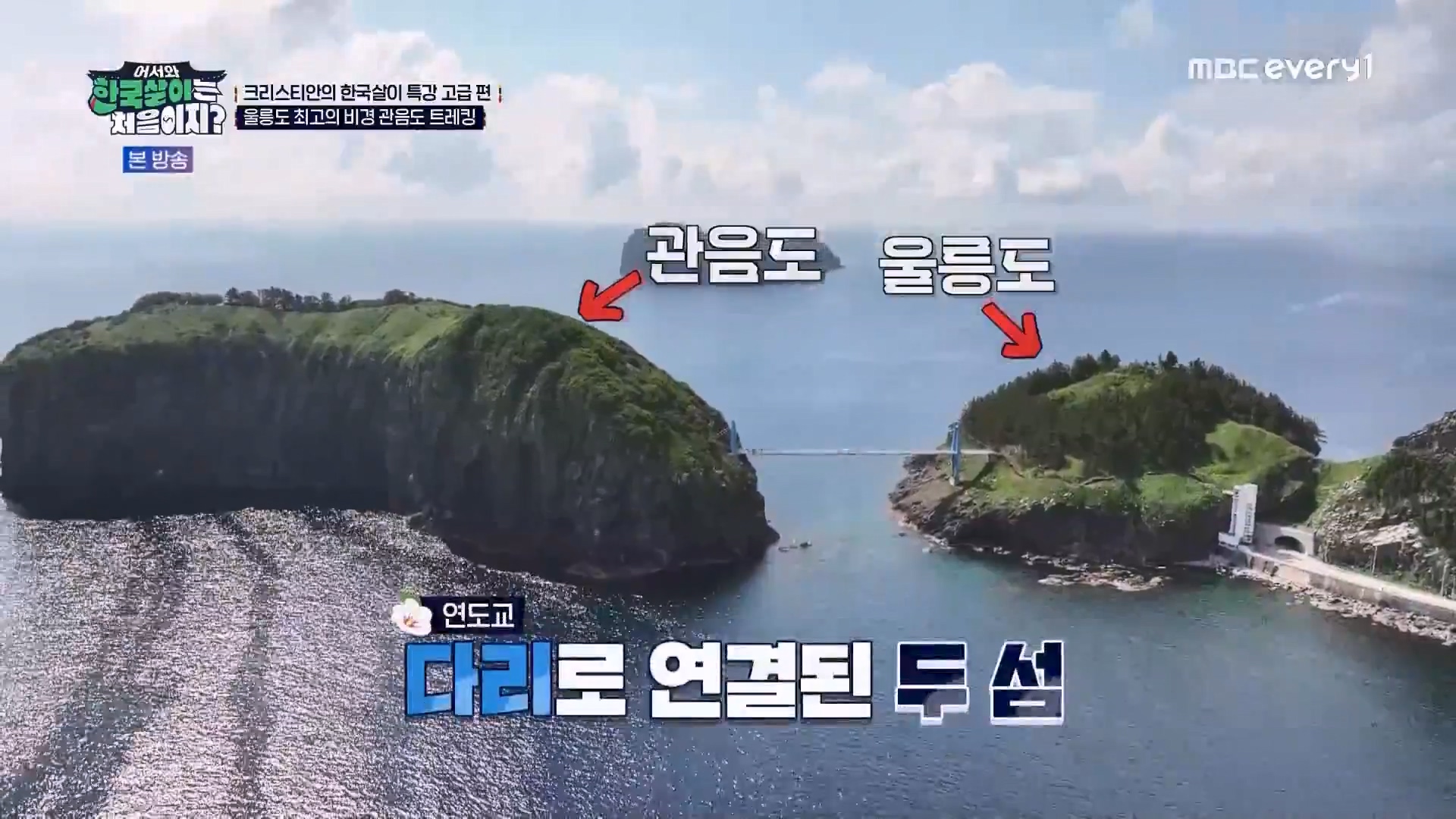 어서와 한국살이는 처음이지.E13.230814p.WANNA.mp4_20230815_170939.491.jpg