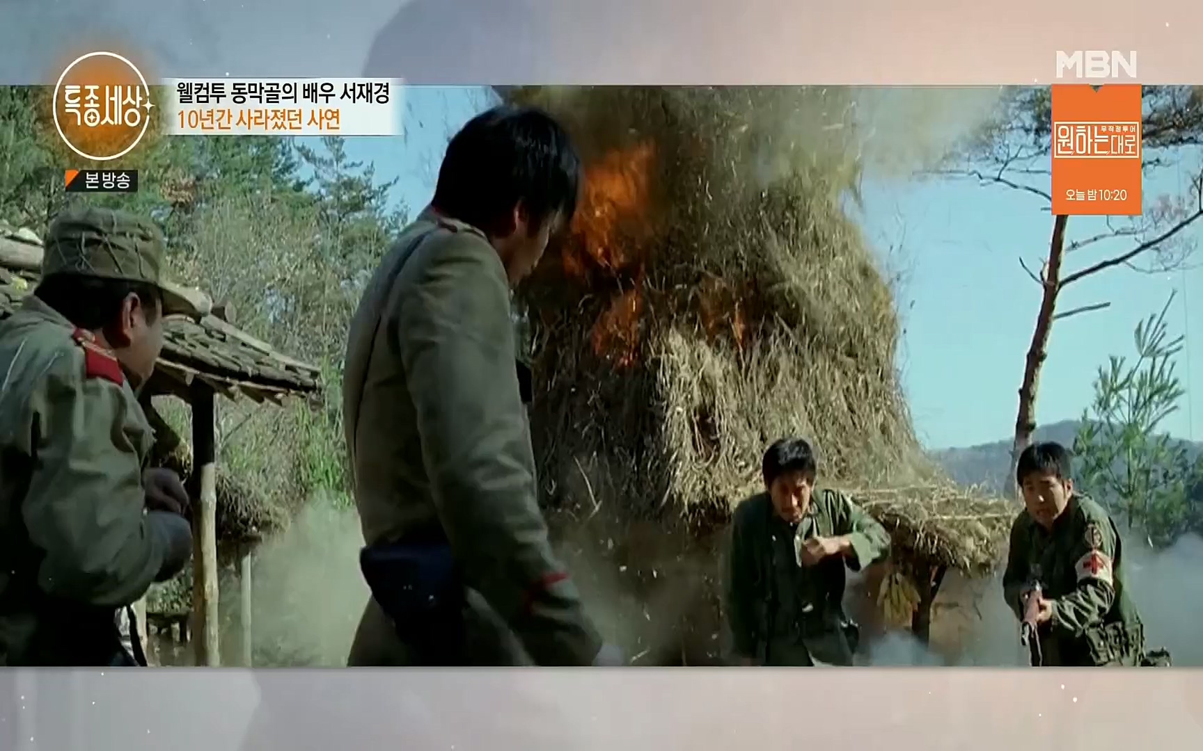 특종세상.E546.220901p.H264-F1RST.mp4_20220903_131012.117.jpg