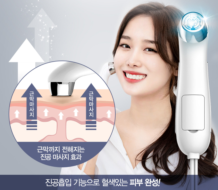  피부관리// 집에서 간편하게 피부 관리하는 위드뷰티 아쿠아 필링기