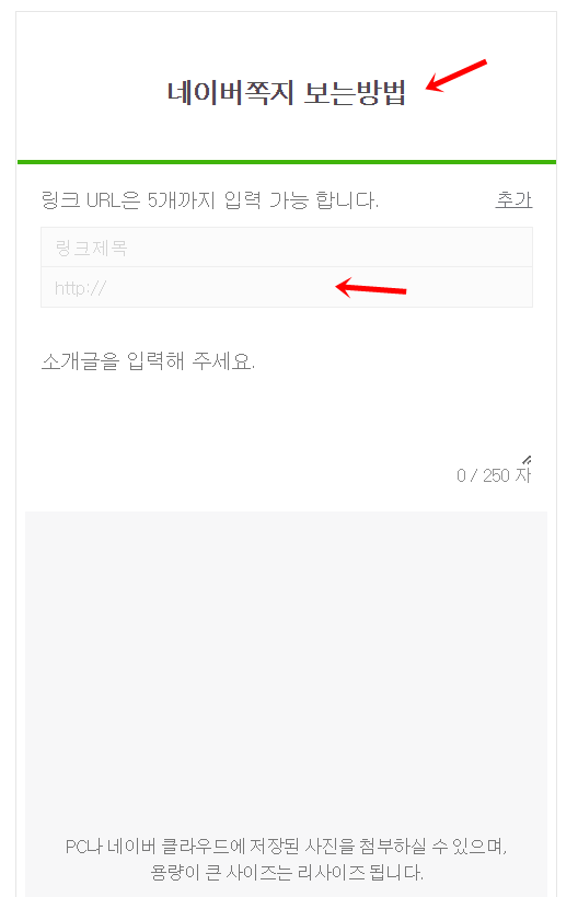 네이버 큐알코드 만들기