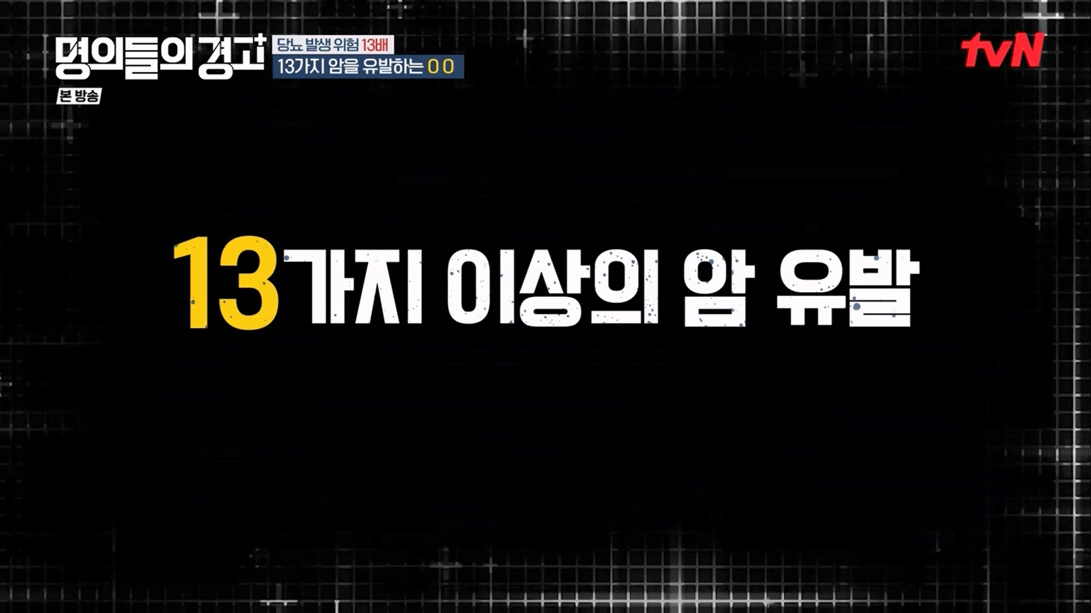 명의들의 경고.E15.230622p-NEXT.mp4_20230628_204616.746.jpg