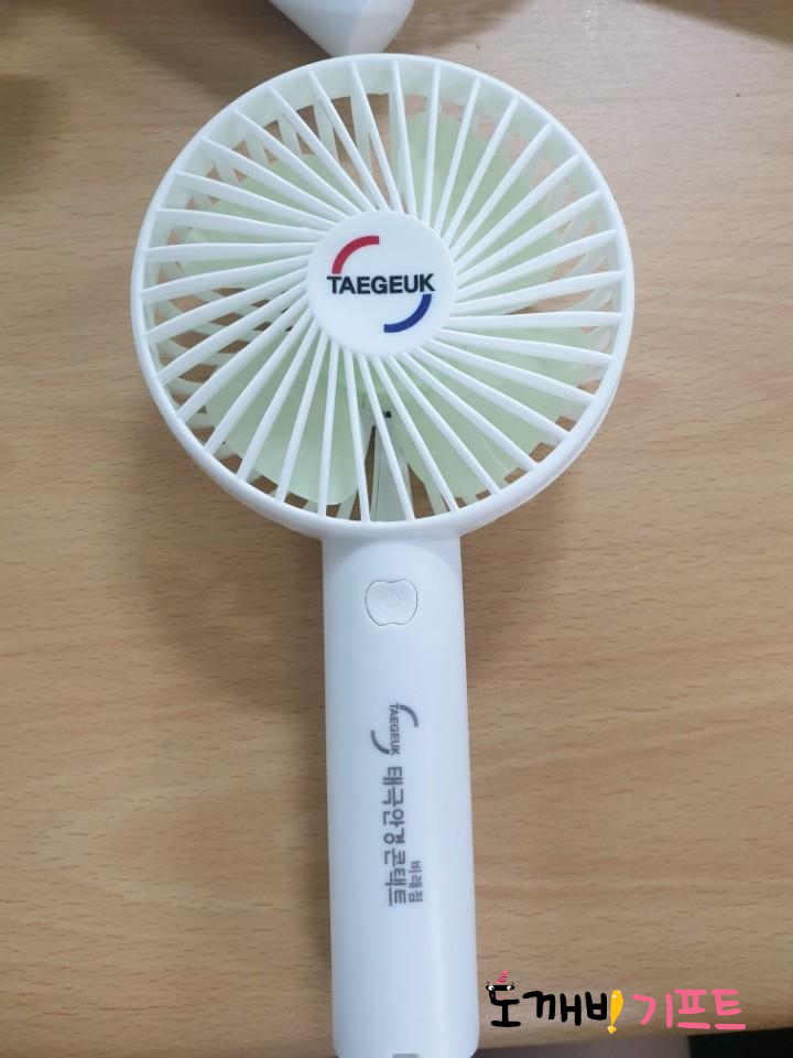  미니선풍기 판촉물 안경점홍보물 제작사례