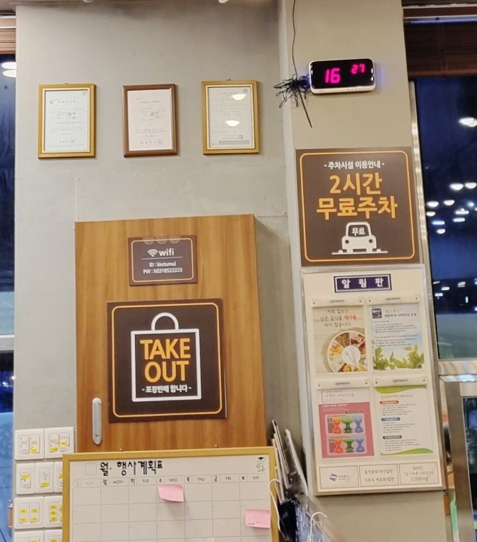 꽃우물숯불갈비본관 이미지
