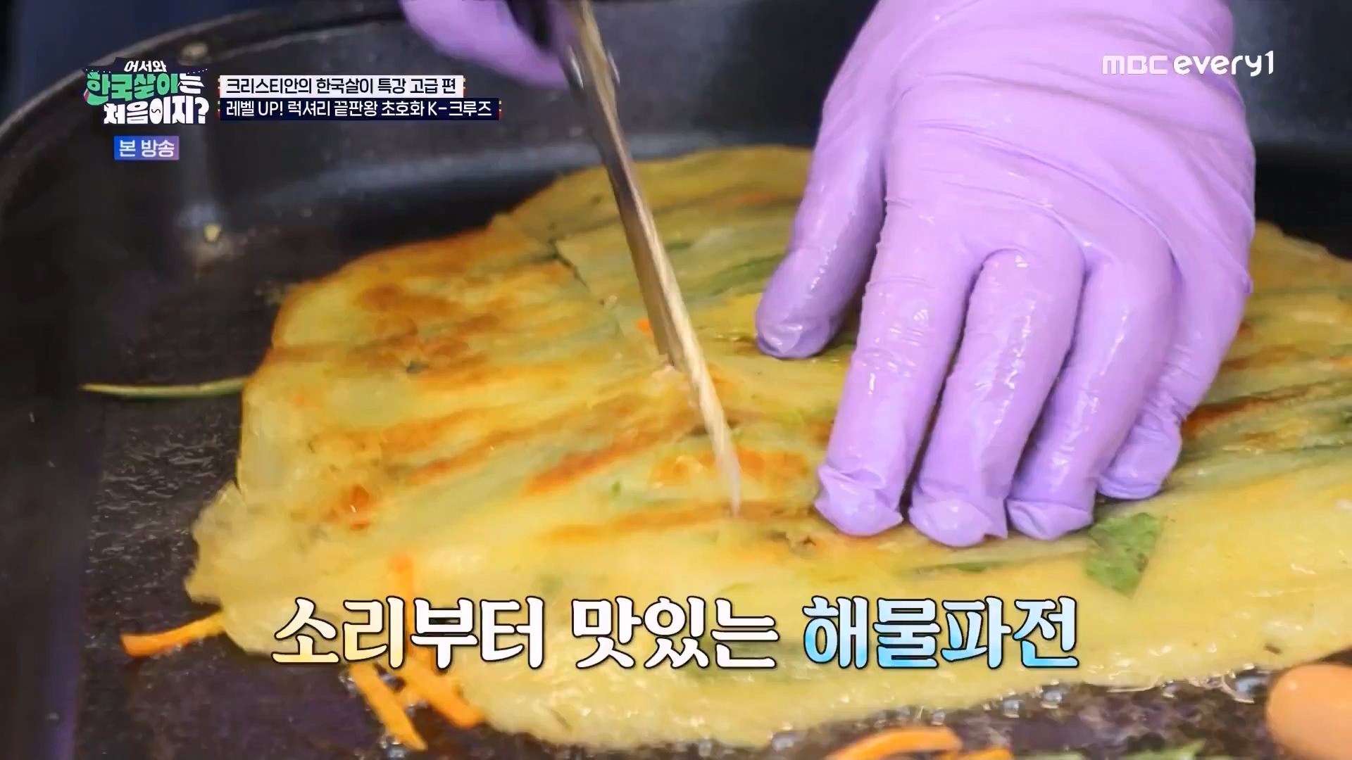 어서와 한국살이는 처음이지.E12.230807p.WANNA.mp4_20230808_213531.039.jpg