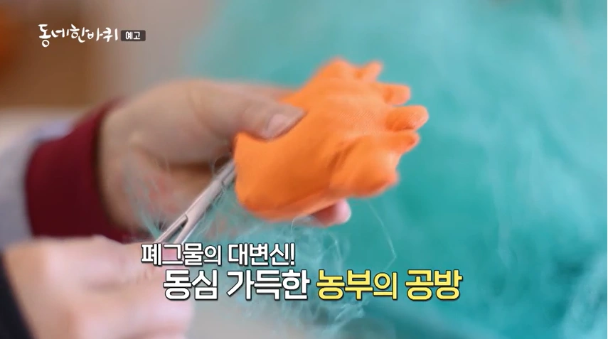 바느질하는농부 이미지