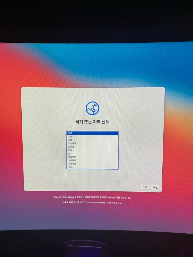 맥미니m1 apple mac mini m1설정화면