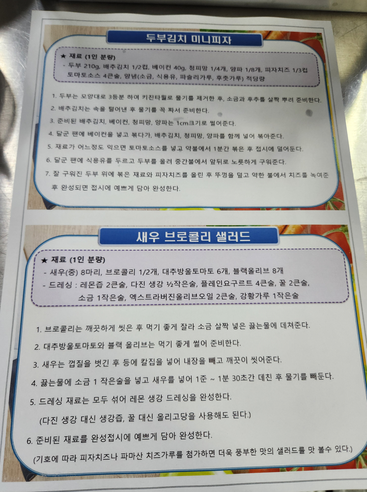 송파 산모건강증진센터 하하호호 밥상차리기 쿠킹클래스