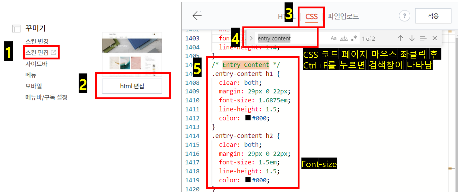 H태그 서식 편집 방법