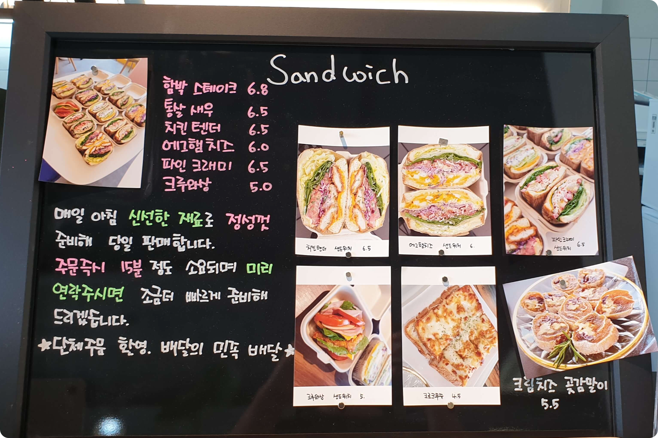 카페정원 샌드위치 메뉴 사진