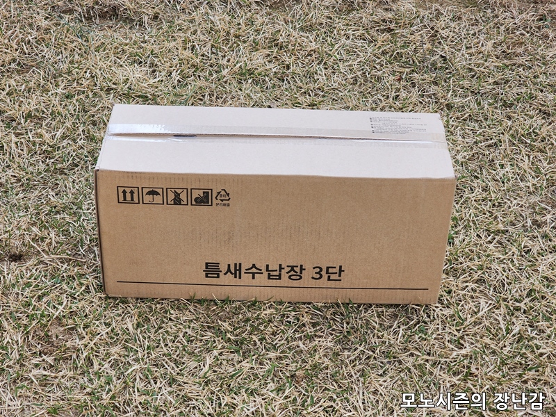  리빙숲 3단 틈새수납장 그레이 욕실 수납장으로 활용 후기