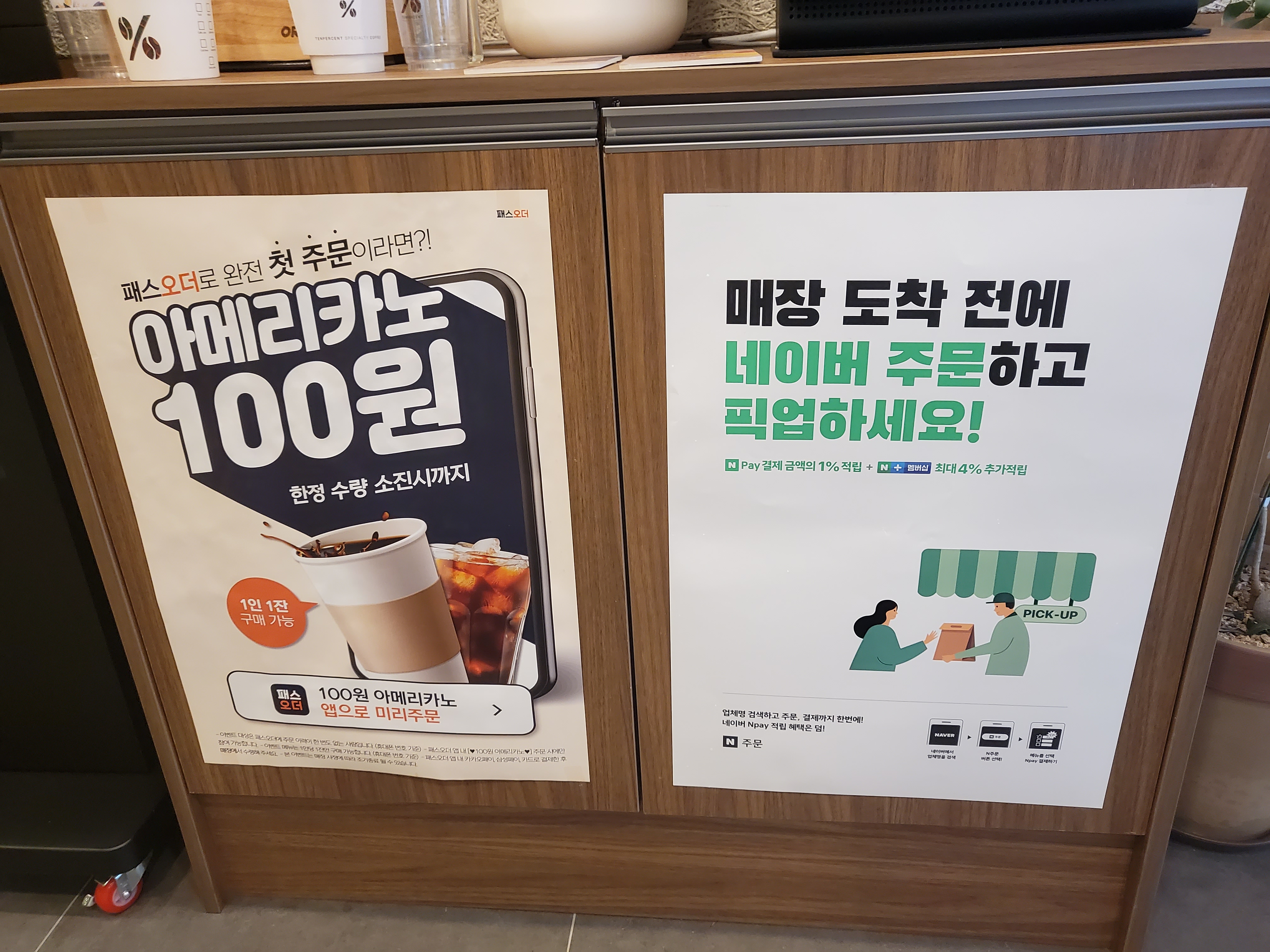 아메리카노 100원 이벤트