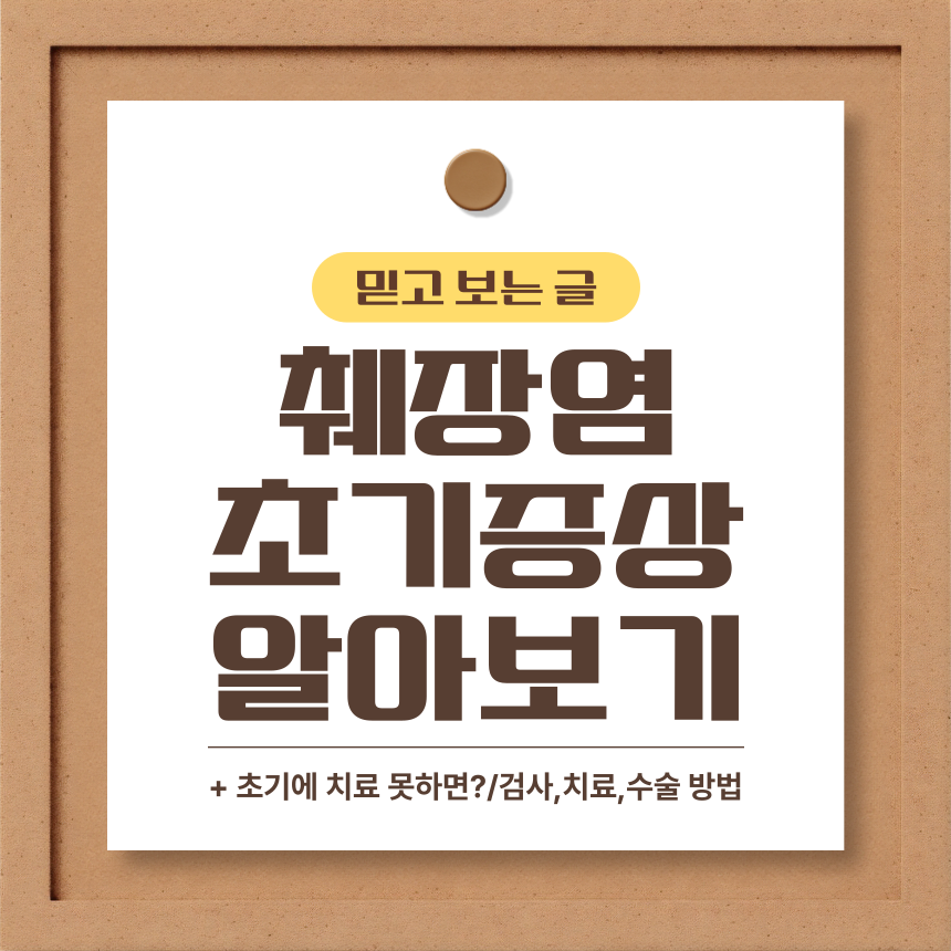  췌장염 초기증상 알아보기
