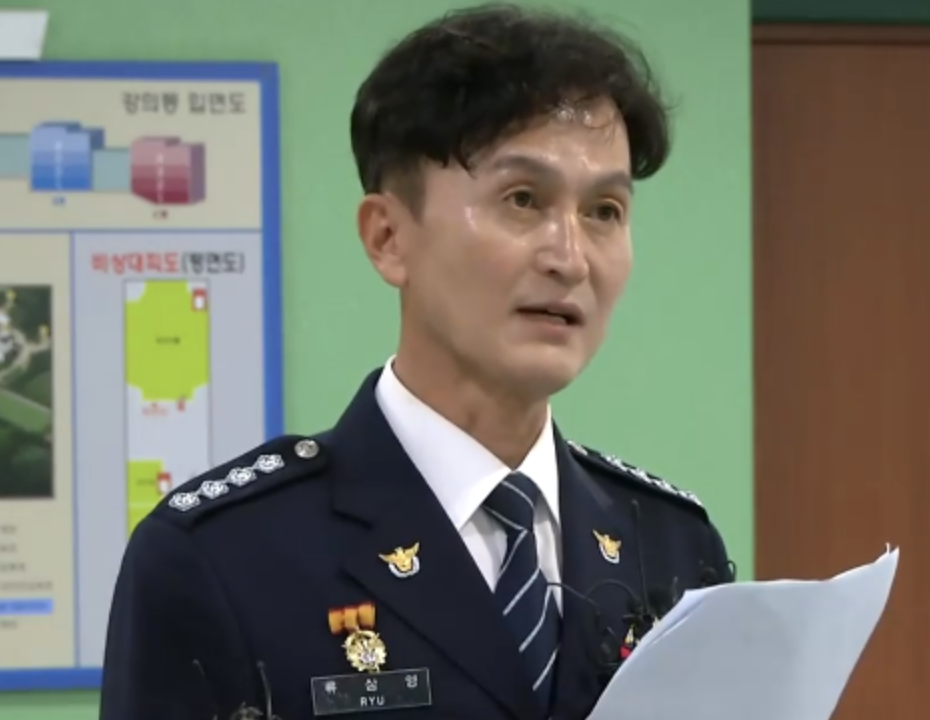  경찰 류삼영 총경 학력 이력 나이 고향 프로필 (제77대 울산중부경찰서장)