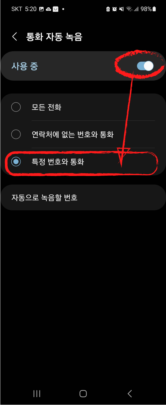 자동녹음6