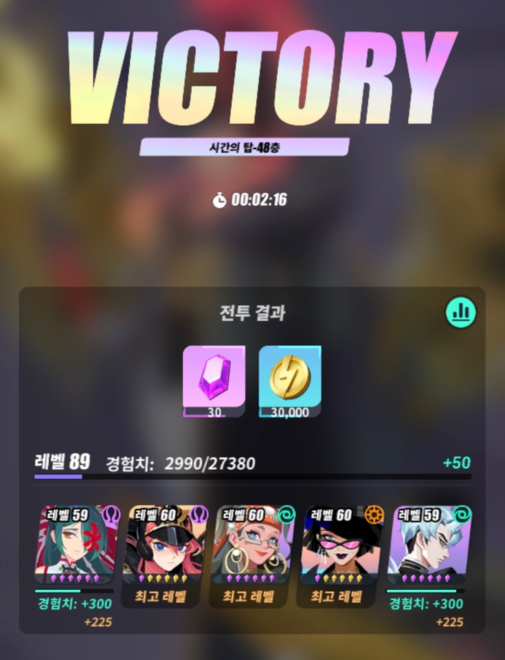 시간의 탑 48층 덱 정보