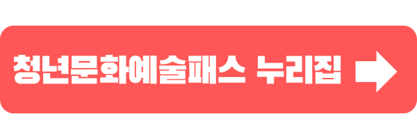 2006년생문화지원비