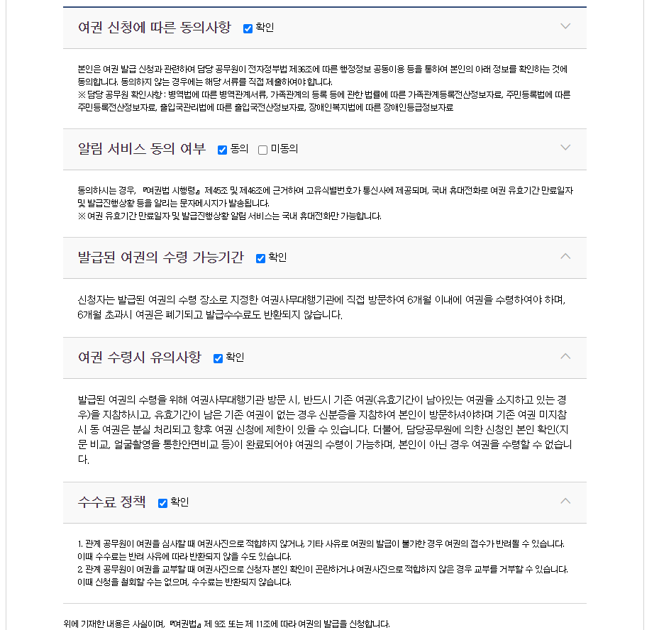 온라인으로 여권 발급 받는 방법 정리(비용, 소요 기간, 준비물 등) - undefined - 여권발급 받는 방법 상세 안내 온라인으로 여권 발급 받는 방법 정리(비용, 소요 기간, 준비물 등) - undefined - 여권발급 받는 방법 상세 안내