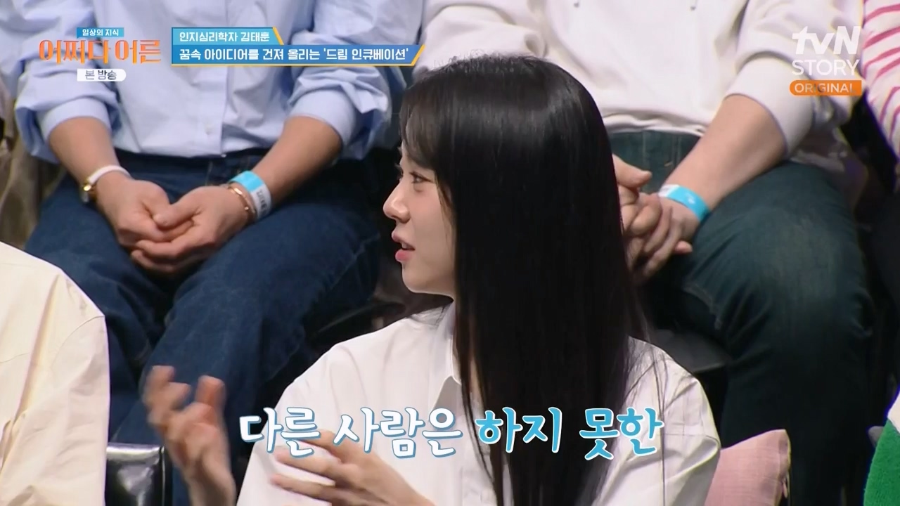 어쩌다 어른.E52.240417p-NEXT.mp4_20240417_201929.279.jpg