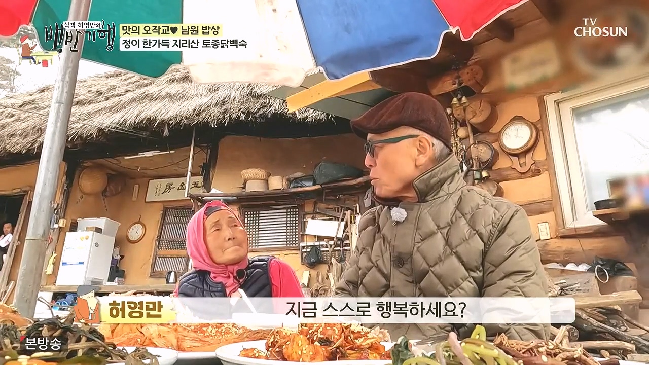 식객 허영만의 백반기행.E243.240415p-NEXT.mp4_20240415_193851.767.jpg