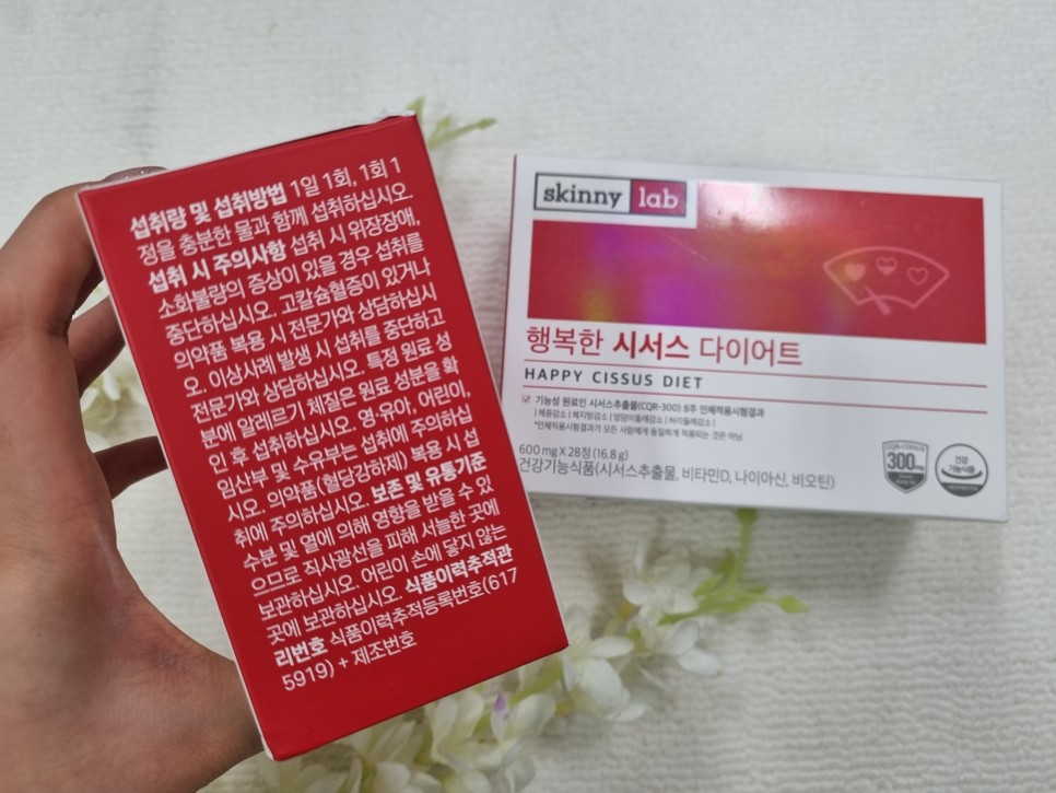 효능으로 다이어트!! 식약처인증 시서스가루 14