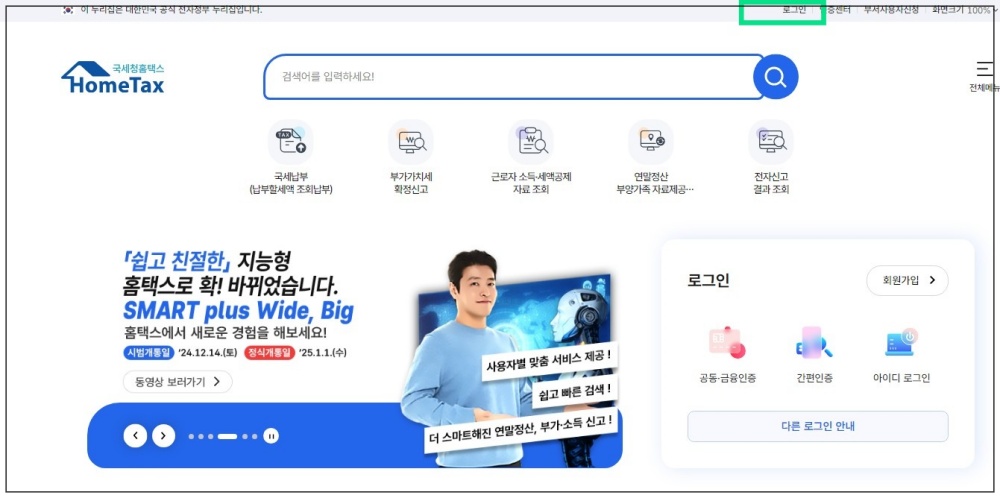 홈택스 개인사업자 신용카드 등록방법