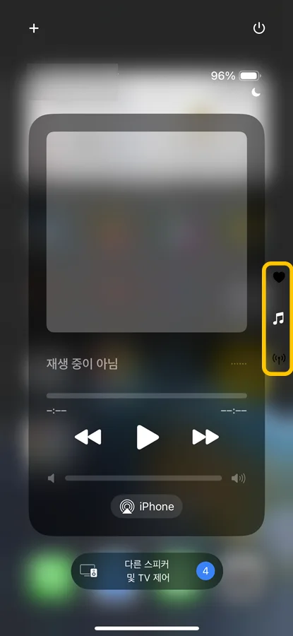 아이폰 ios18에서 제어창 바뀐 모습