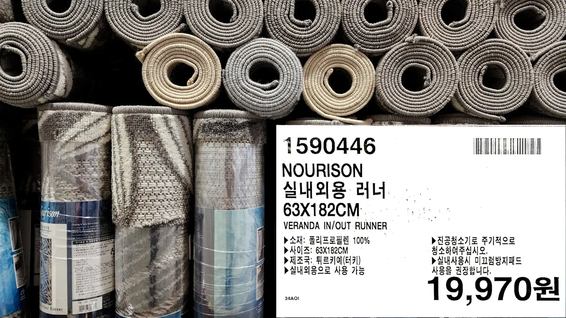 NOURISON
실내외용 러너
63X182CM
VERANDA IN/OUT RUNNER
▶소재: 폴리프로필렌 100%
▶사이즈: 63X182CM
▶제조국: 튀르키예(터키)
▶실내외용으로 사용 가능
▶진공청소기로 주기적으로
청소하여주십시오.
▶실내사용시 미끄럼방지패드
사용을 권장합니다.
19&#44;970원