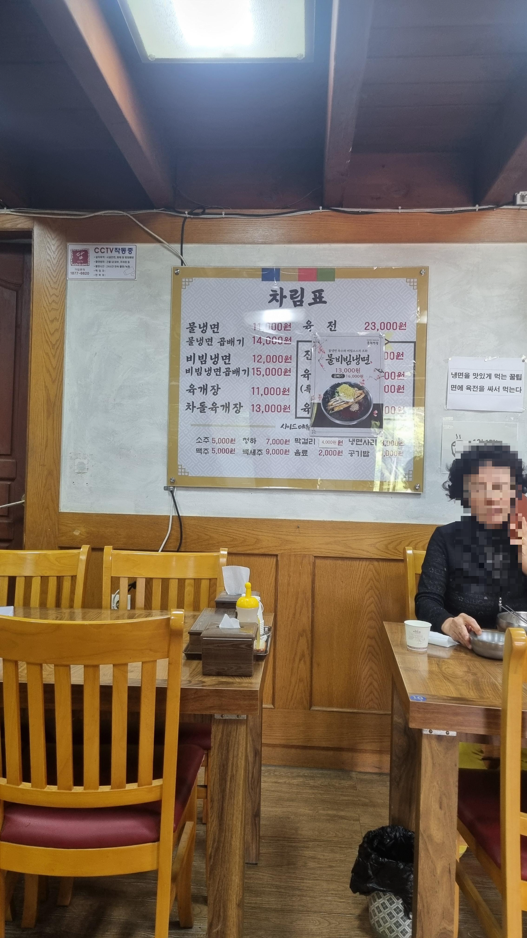 유진진주냉면 이미지
