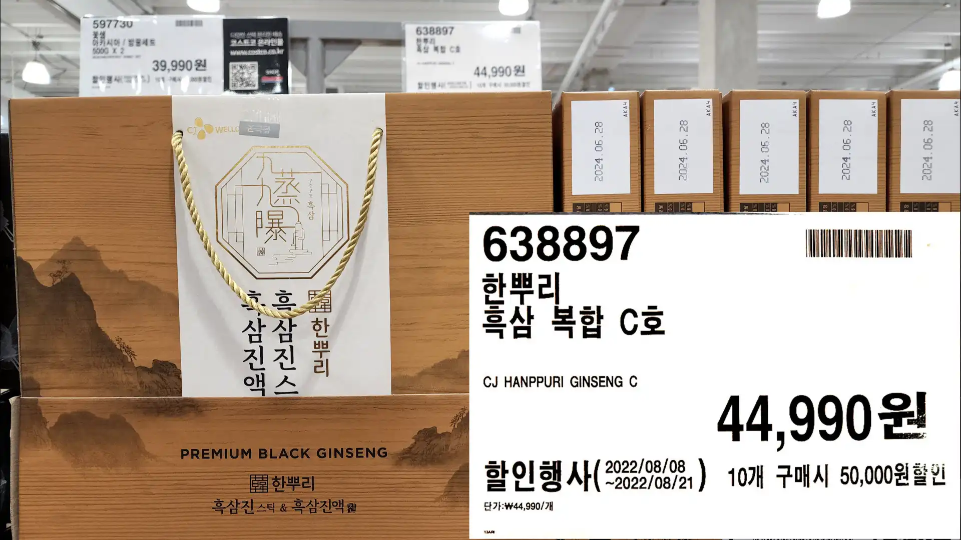 한뿌리
흑삼 복합 C호
CJ HANPPURI GINSENG C
44&#44;990원
10개 구매시 50&#44;000원 할인