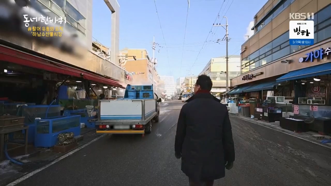 동네 한 바퀴.E258.240218p.H264-F1RST.mp4_20240218_175545.223.jpg