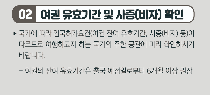 미성년자 여권발급 신청서류 (발급 수수료 인하)
