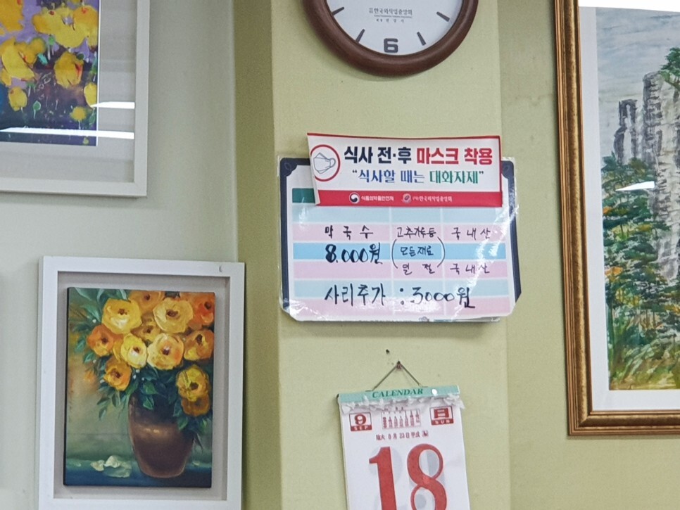 영월 맛집 단일 메뉴, 국내산 재료만 사용하는 상동막국수 - 영월 상동막국수 후기 영월 맛집 단일 메뉴, 국내산 재료만 사용하는 상동막국수 - 영월 상동막국수 후기
