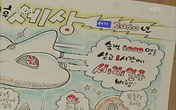 [128회] 다큐온 - KBSK-사이언스 40년, 과학 꽃이 피었습니다] 과학 선진국들을 부지런히 쫓던 추격자에서 어느새 세계가 주목하는 과학강국으로 거듭나고 있는.ts_20220322_184830.715.jpg