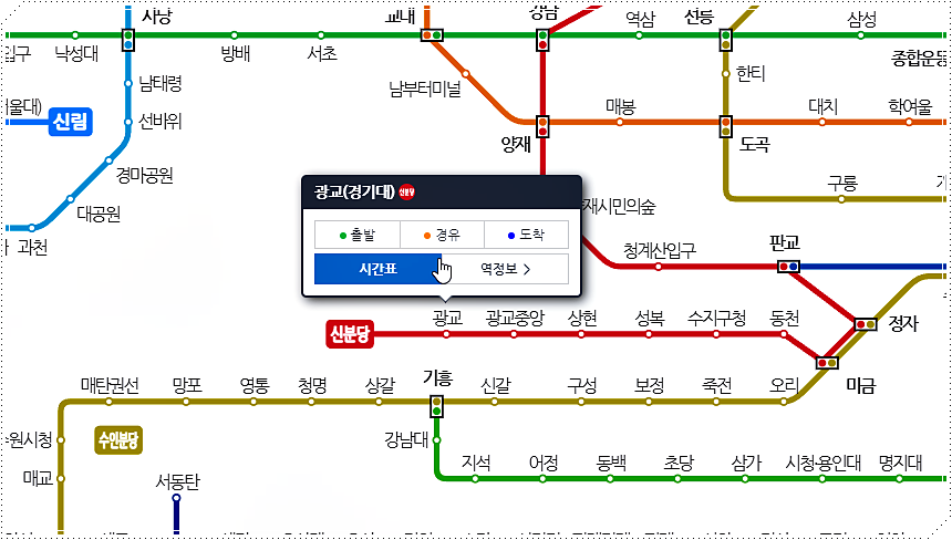 광교 경기대역 시간표 보기