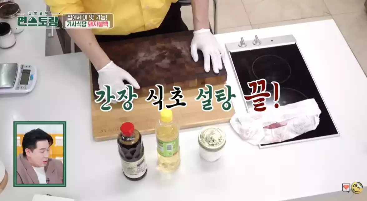 양념들