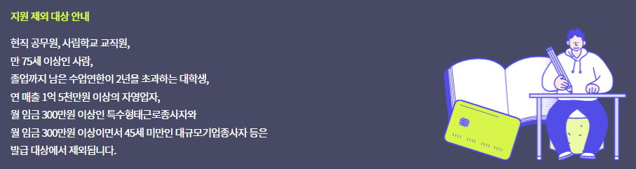 국민내일배움카드 신청자격 신청방법 사용처의 모든것 (한방정리)