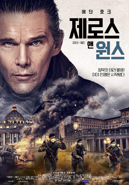  제로스 앤 원스 개봉일 및 출연진은 누구 ?