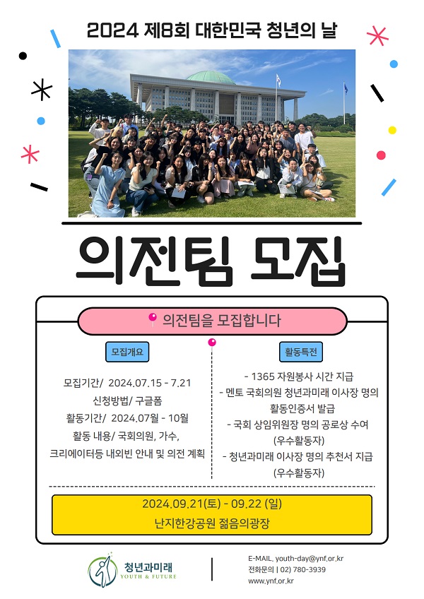 청년의전 이미지