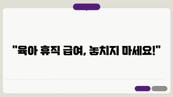 육아 실천 방법
